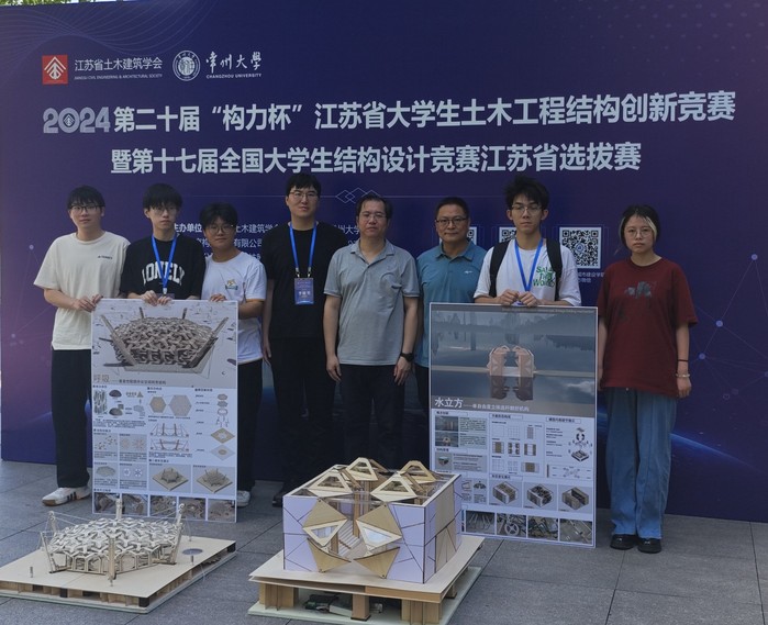 我校在2024大学生土木工程结构创新竞赛中获得佳绩